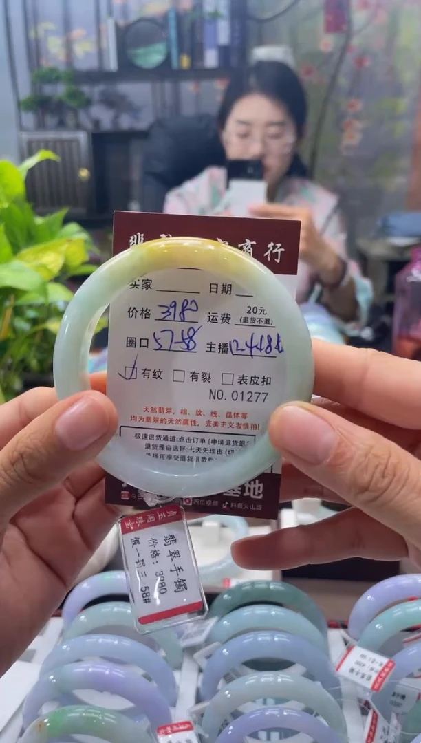 未镶嵌手镯翡翠1277****