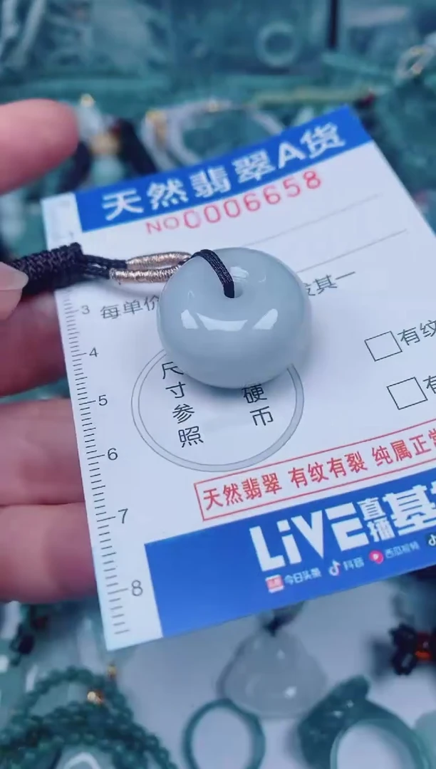 颈饰未镶嵌翡翠00006658