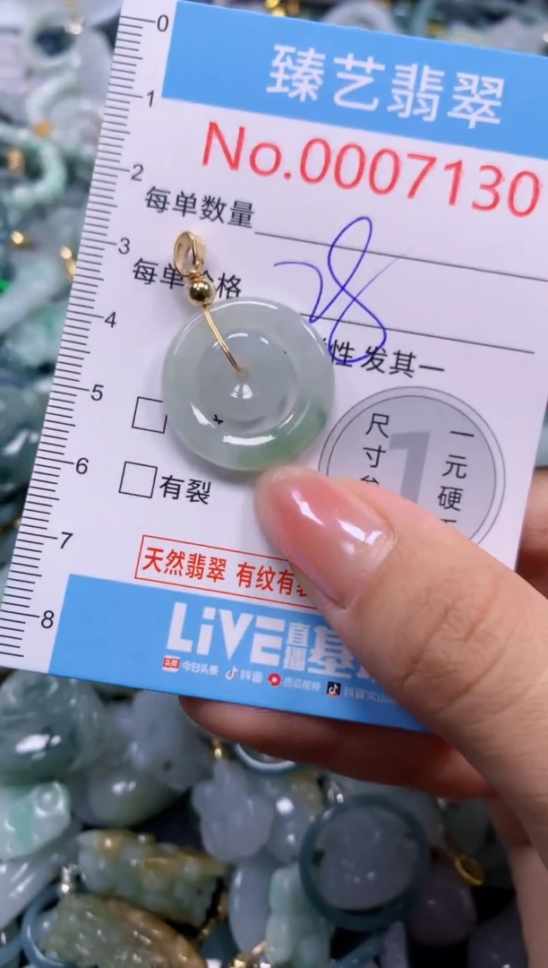 颈饰未镶嵌翡翠7130