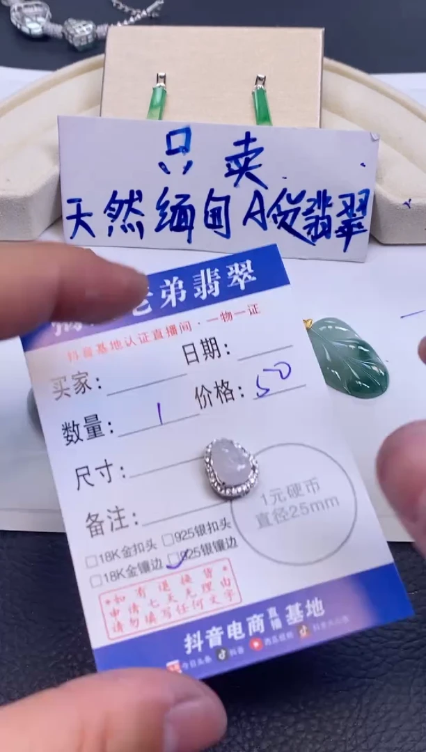 【闪购商品】翡翠颈饰18K金镶嵌多样性发其中一件