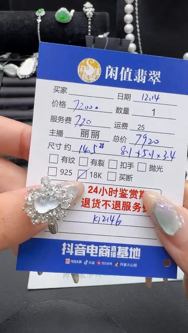 18K金镶嵌戒指翡翠小*羊翡翠戒圈