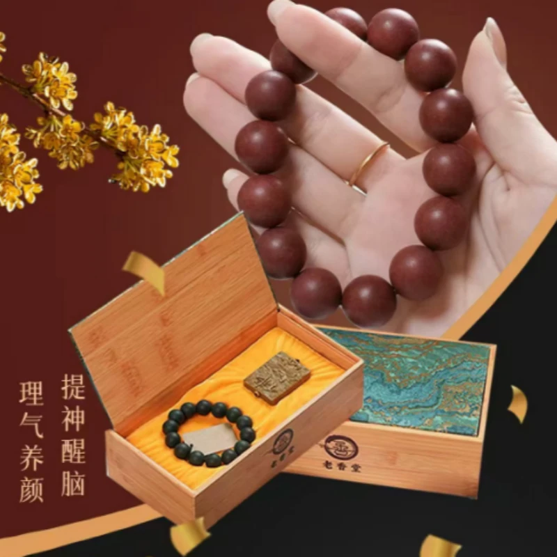 【老香堂】红色合香珠串玫瑰香手串天然芬芳留香持久定香手持药香