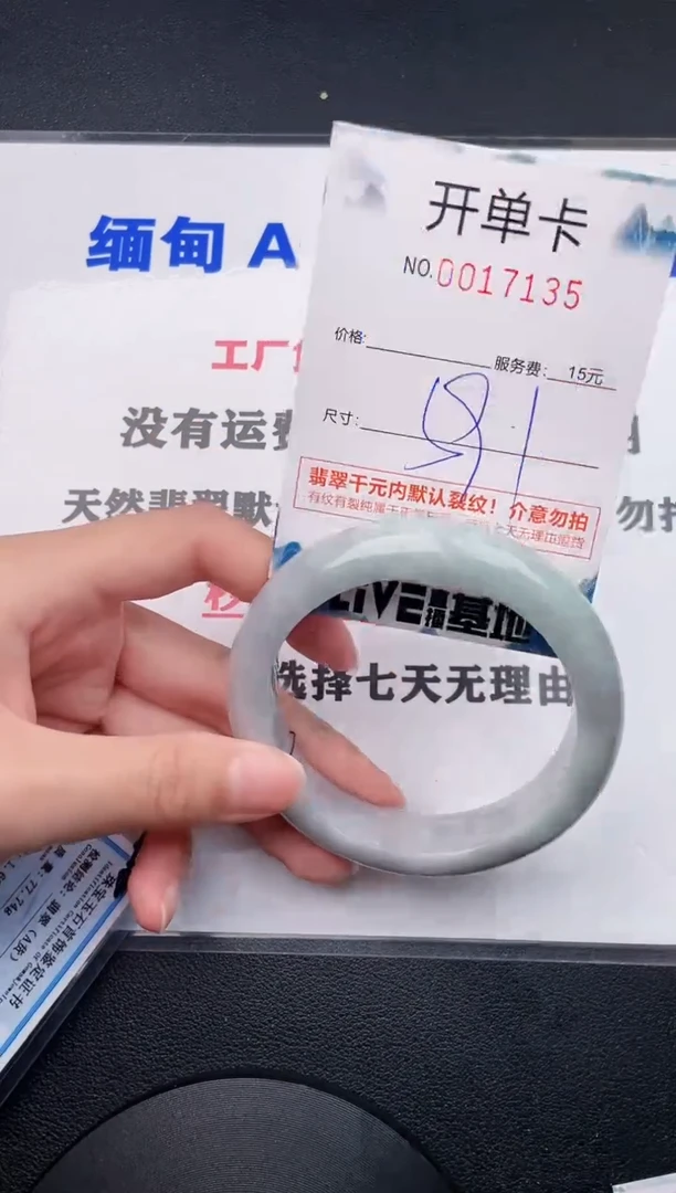 翡翠手镯未镶嵌35