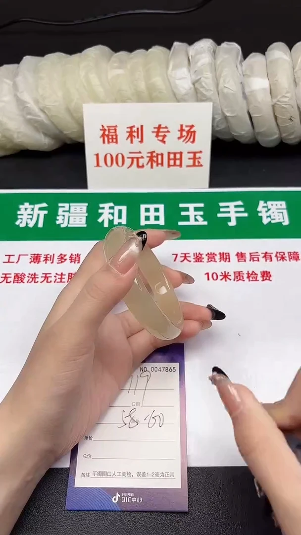 和田玉手镯未镶嵌118-8-59