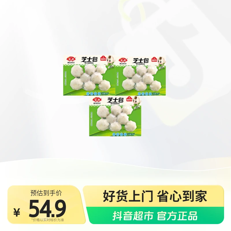 安井锁鲜装芝士包160g×3包速冻火锅食材爆浆丸子
