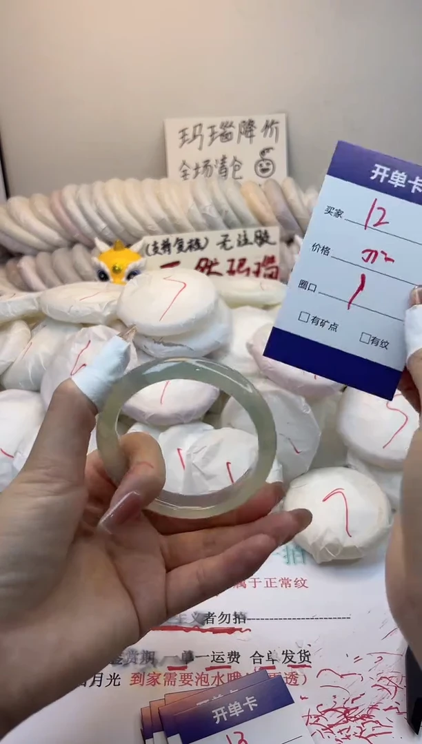 手镯玛瑙/玉髓未镶嵌12