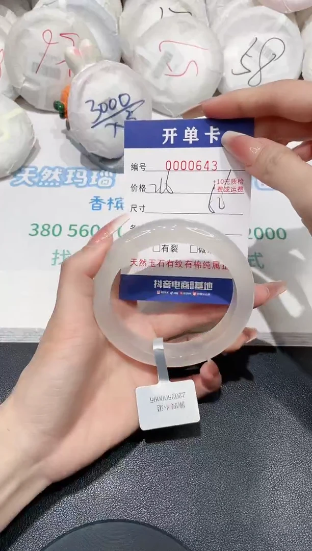 玛瑙/玉髓手镯未镶嵌643