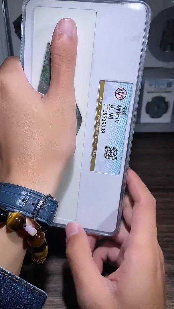铜历代 桥梁币桥梁币一枚