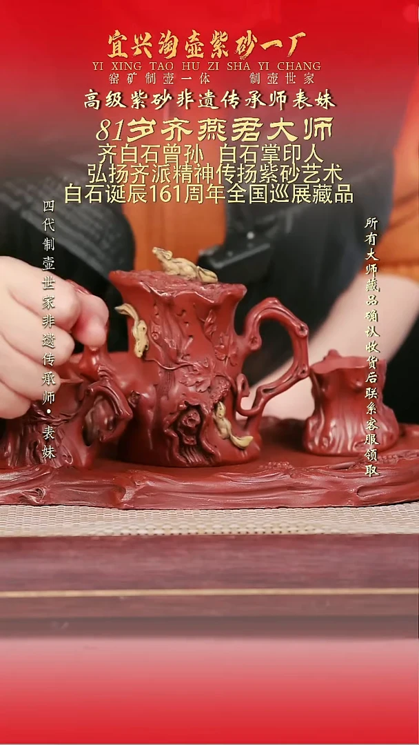 原矿全手工紫砂壶