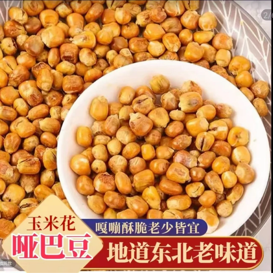 酥米客 老式哑巴豆 400g*3袋