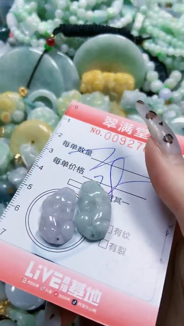 【闪购商品】翡翠颈饰未镶嵌闪购0092768