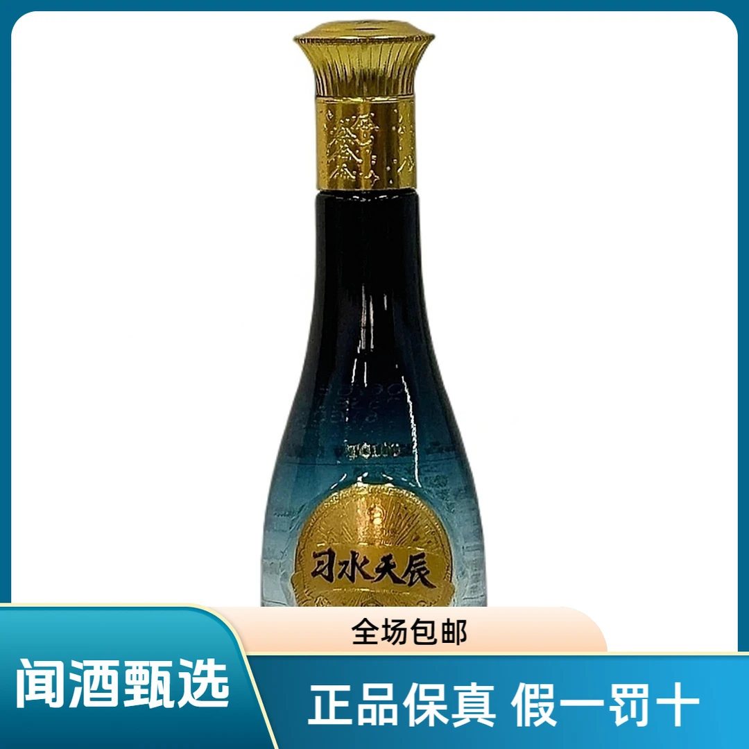 习酒习酒习水天辰10小酒小瓶VIP品鉴52度100ml52度