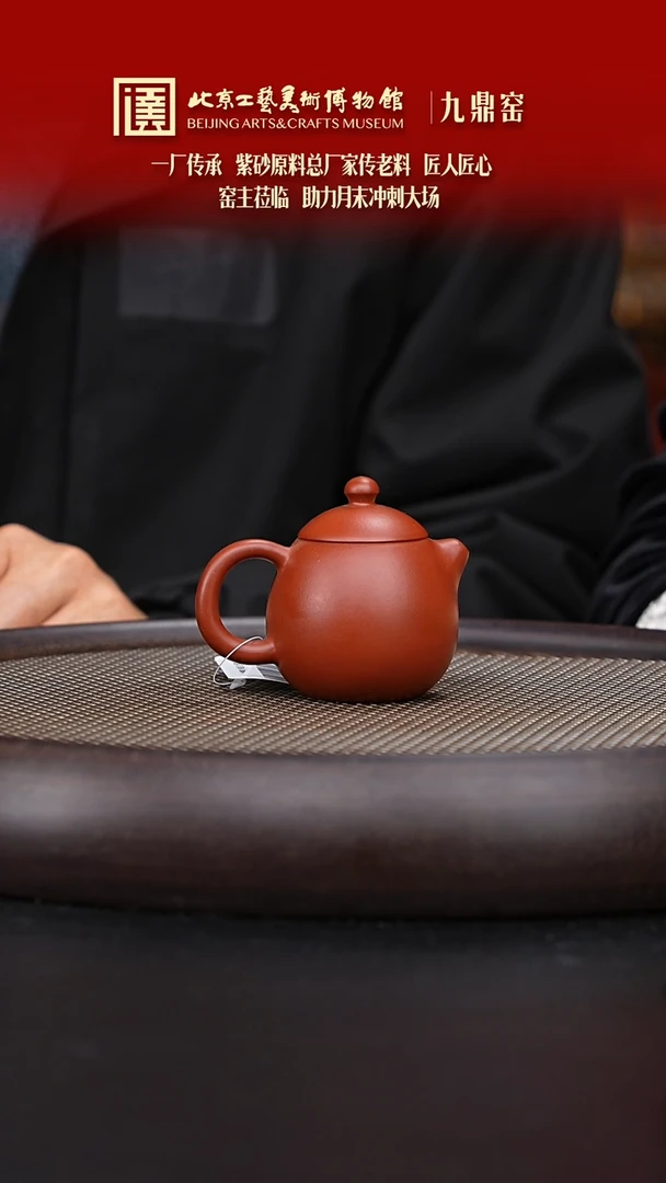 【闪购商品】紫砂茶壶024 陶茶溯源九鼎窑