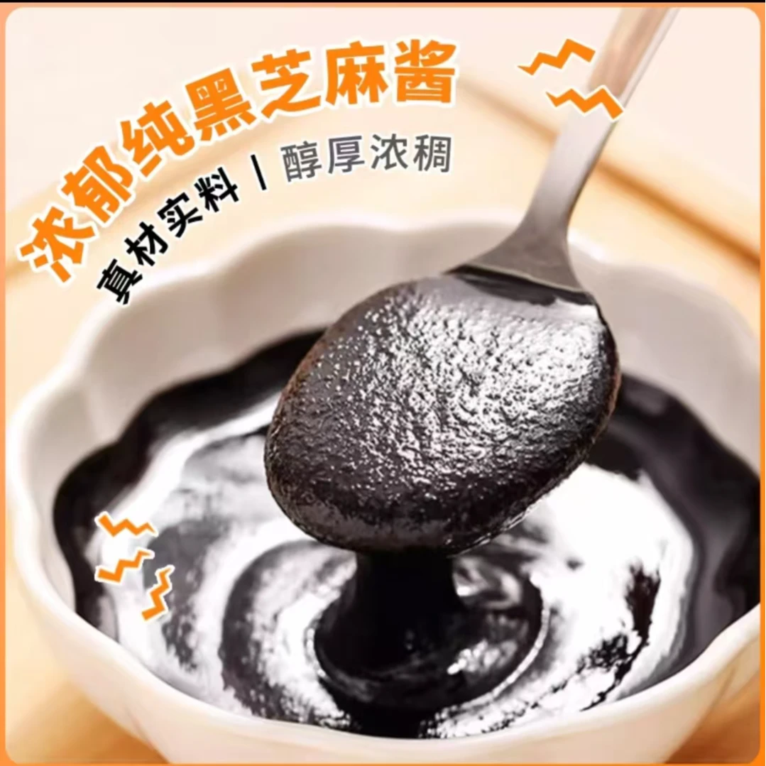 柏莉希玛黑芝麻酱340g 早餐搭配吐司可颂面包牛角包