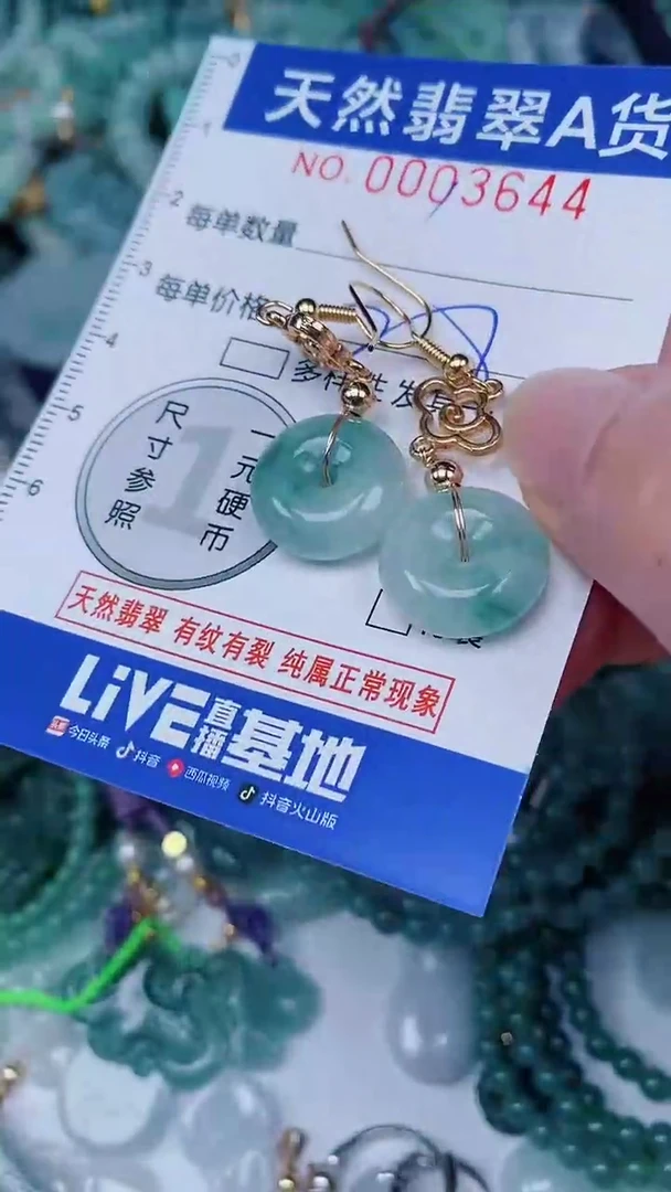 翡翠未镶嵌颈饰00003644