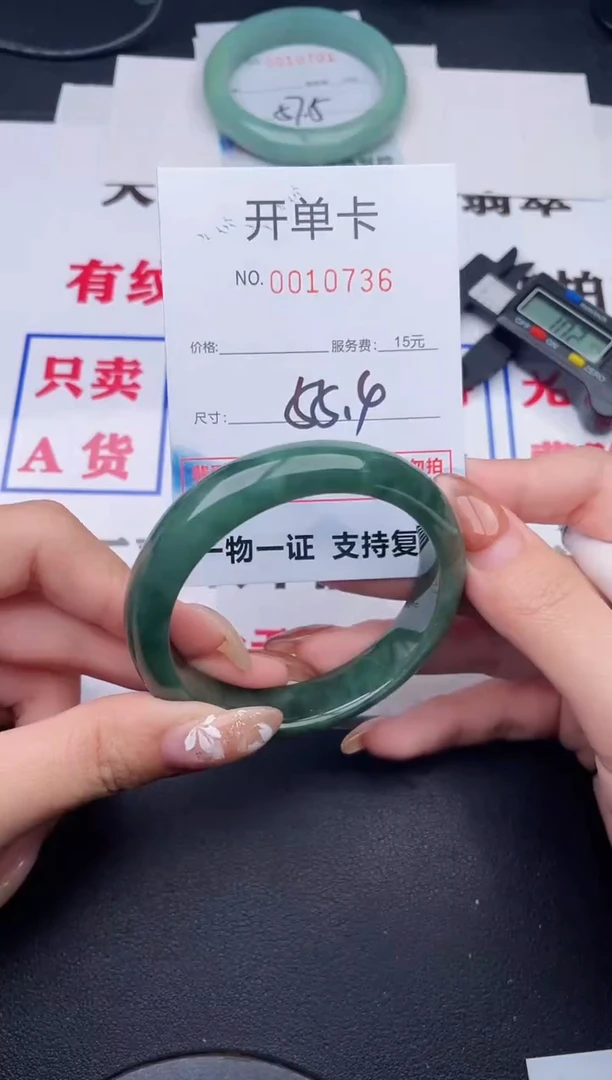 未镶嵌手镯翡翠36