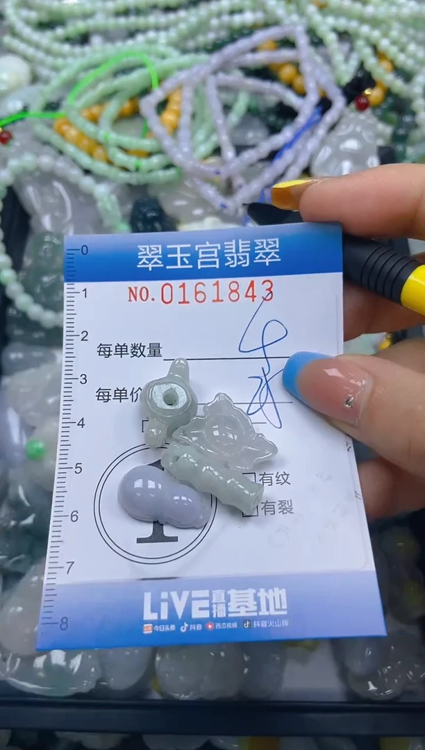 翡翠未镶嵌颈饰闪购0161843