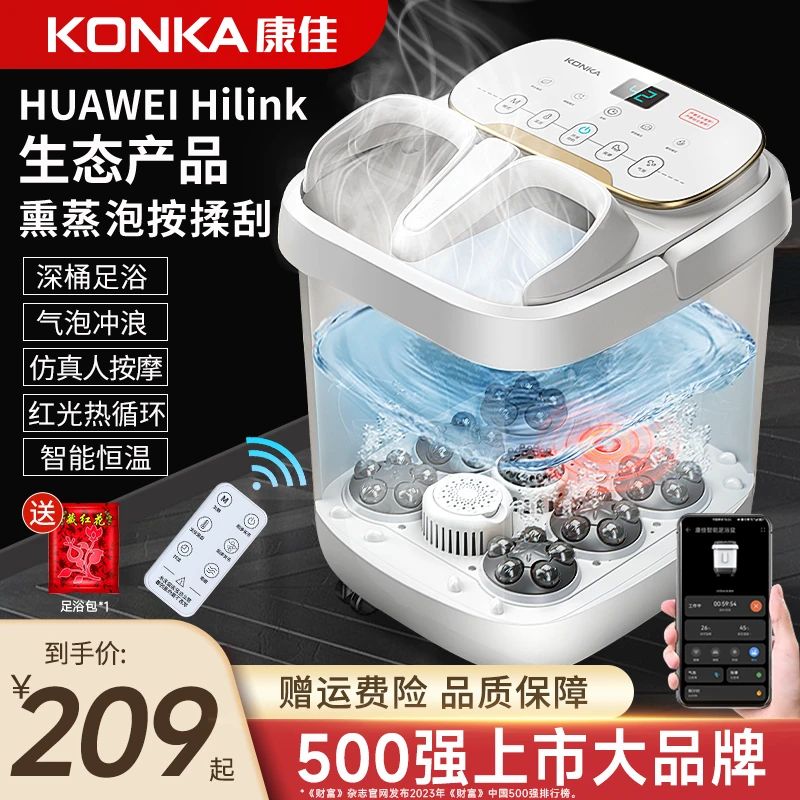 康佳泡脚桶HUAWEIHiLink生态加热全自动按摩揉捏高深洗脚足浴盆
