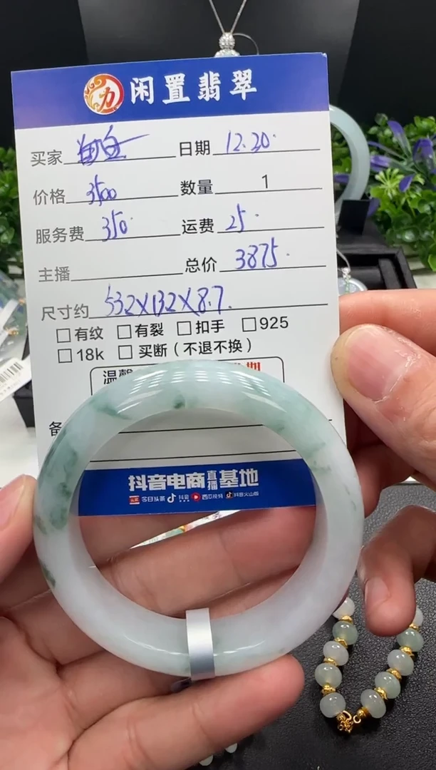 未镶嵌手镯翡翠白**悠手镯