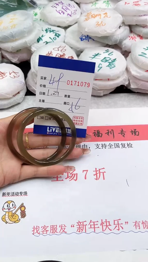 【闪购商品】玛瑙/玉髓手镯未镶嵌1079