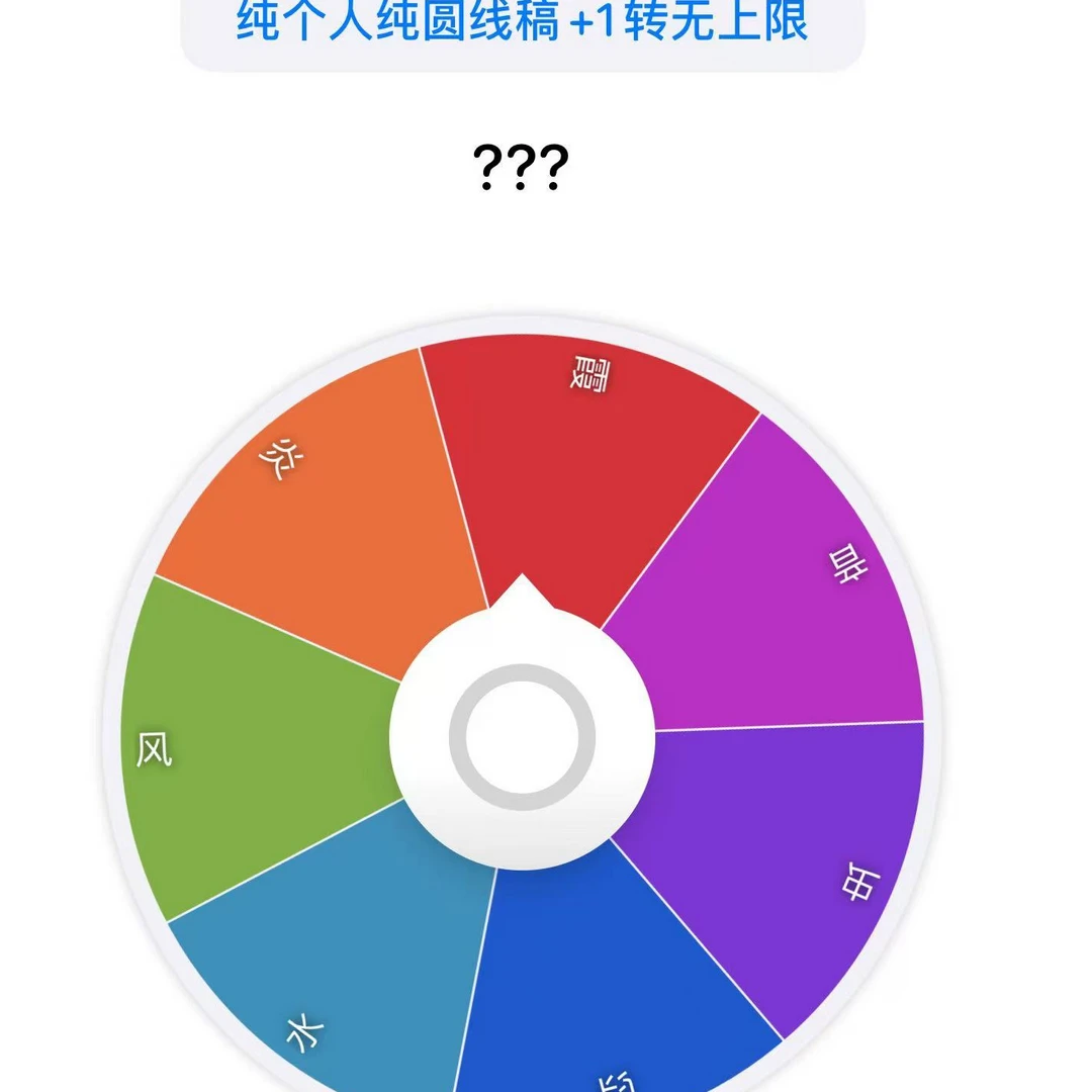 【日谷现货】柱展圆吧唧转盘 线稿转转乐
