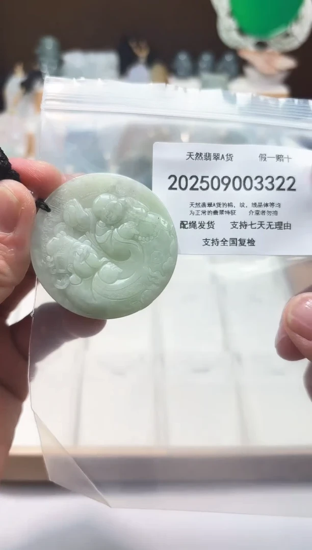 颈饰未镶嵌翡翠闪购商品8号店200250090028