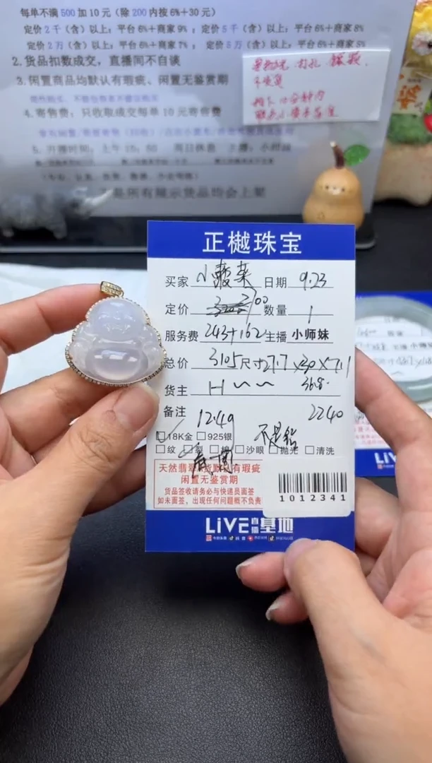吊坠(不含链)18K金镶嵌翡翠小**?ZYZB-1012341