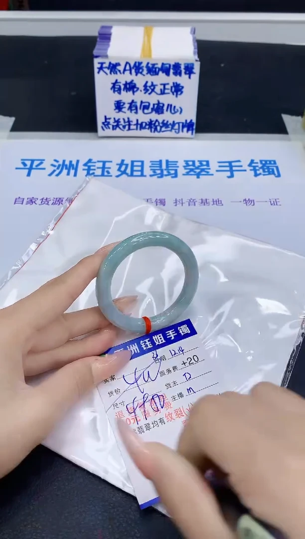 未镶嵌手镯翡翠111