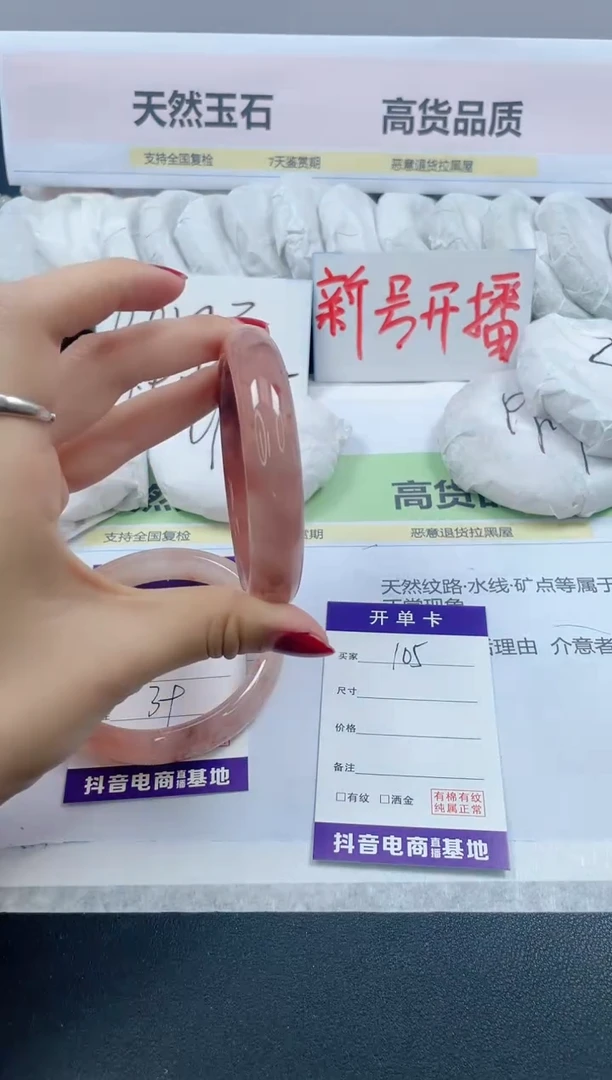 【闪购商品】石英质玉手镯未镶嵌105/60