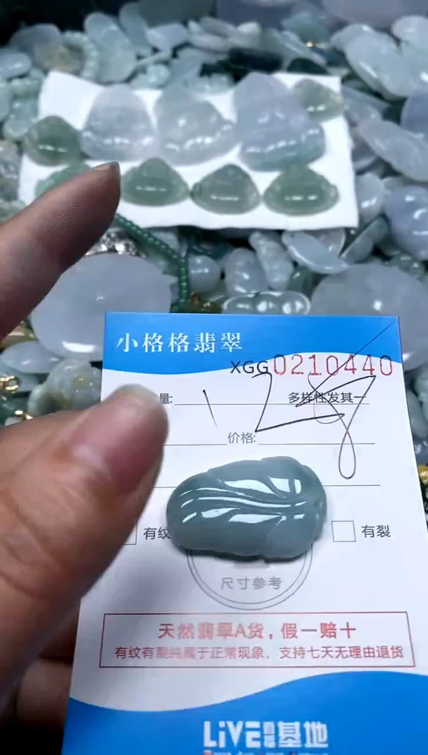 【闪购商品】翡翠颈饰未镶嵌闪购商品0210440