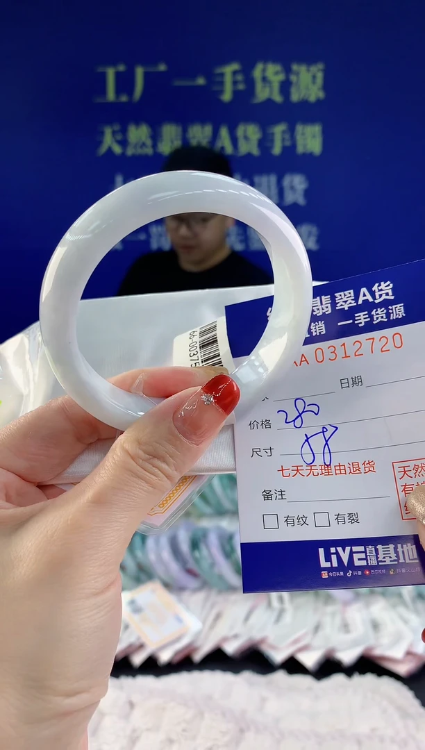 【闪购商品】翡翠手镯未镶嵌20天然A货翡翠