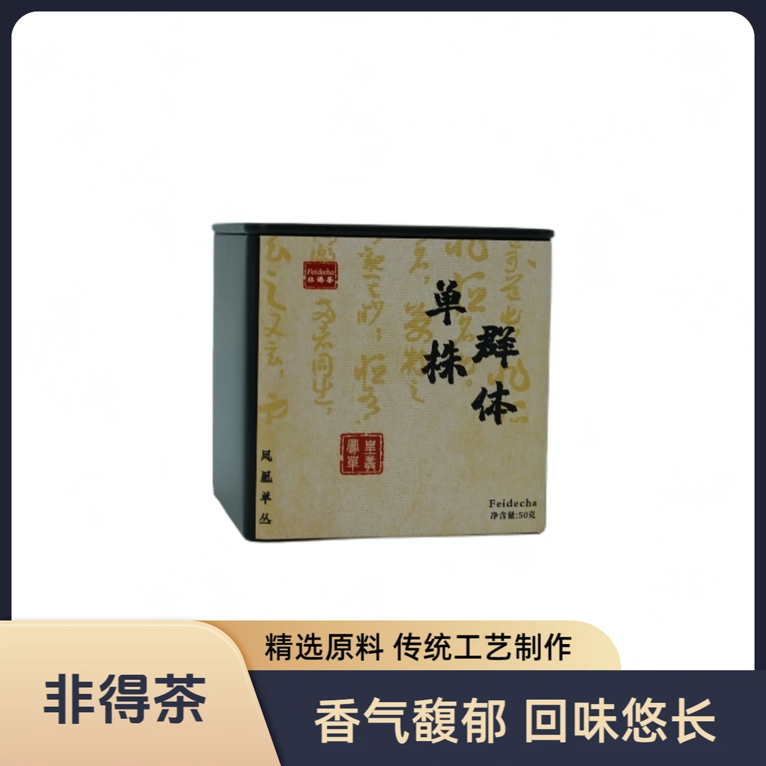 【阿飞专属】凤凰单枞  单株群体种蜜兰  单丛高货