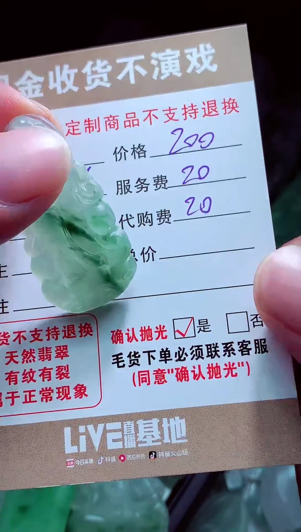 未镶嵌定制翡翠赢*翡翠毛货定制561142