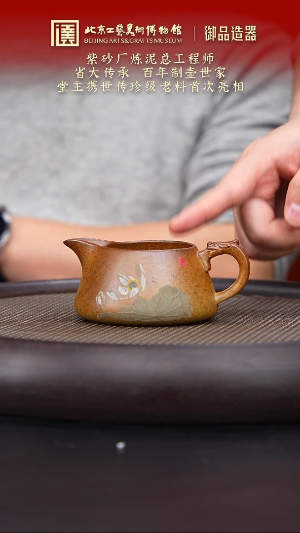 【闪购商品】紫砂茶杯048 陶茶溯源御品造器