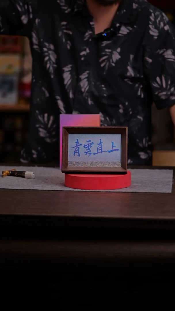 国画毛****店458-6寸 流沙 手写 青云直上