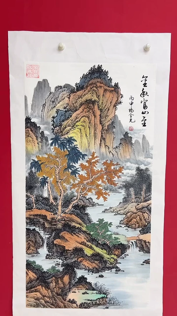 国画杨金光/山水/宣纸/国画