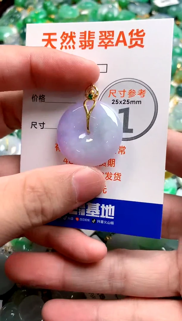 颈饰18K金镶嵌翡翠0480685818