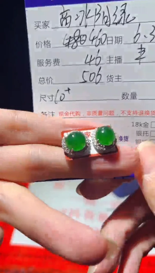 定制翡翠未镶嵌0499487007多样性发货