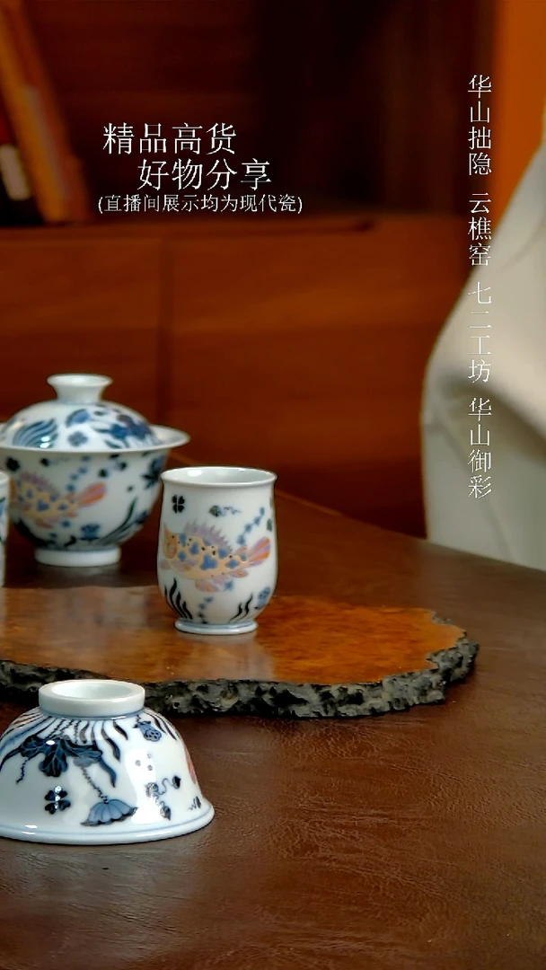 青花御彩鳜鱼玉兰杯