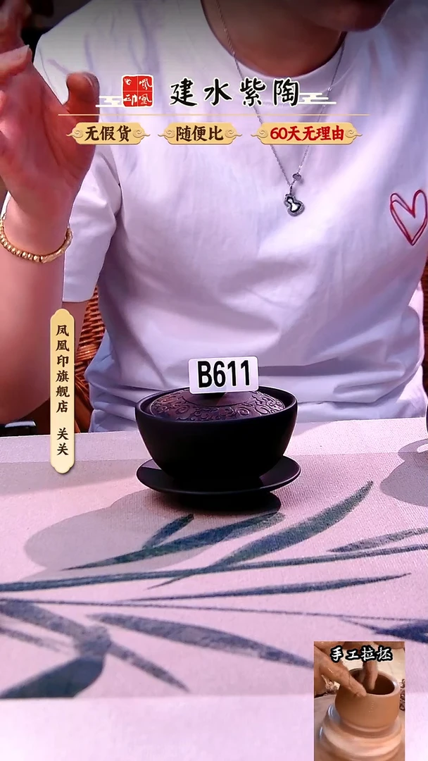 建水紫陶完品放漏盖碗611