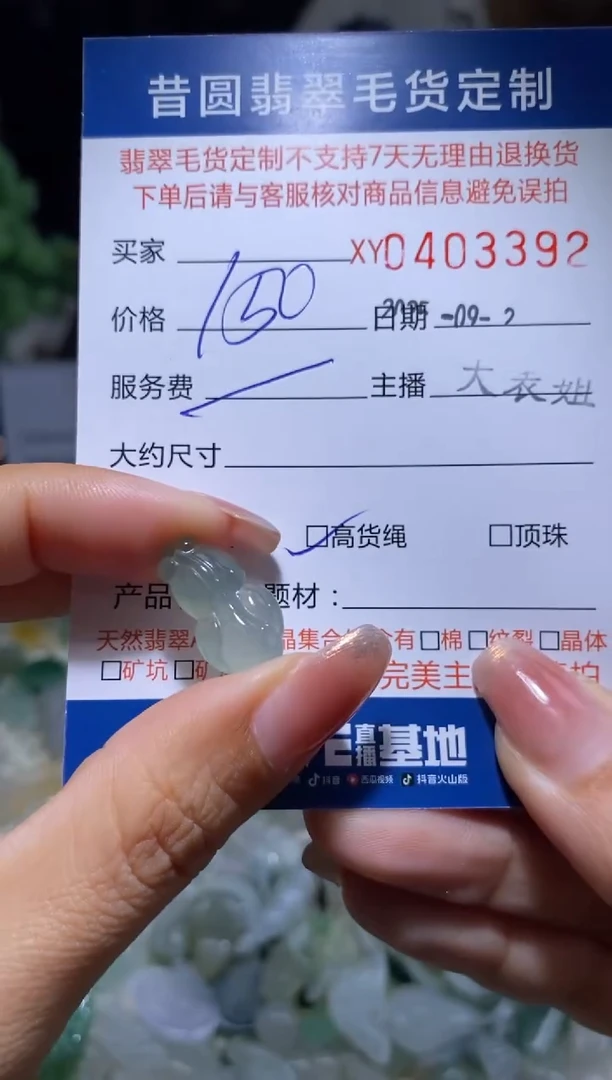 未镶嵌定制翡翠翡翠403392