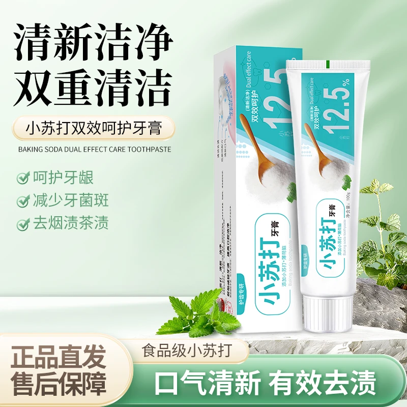 小苏打双效呵护清新洁净牙膏100g