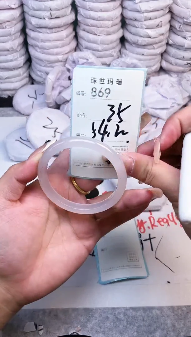 手镯玛瑙/玉髓未镶嵌869