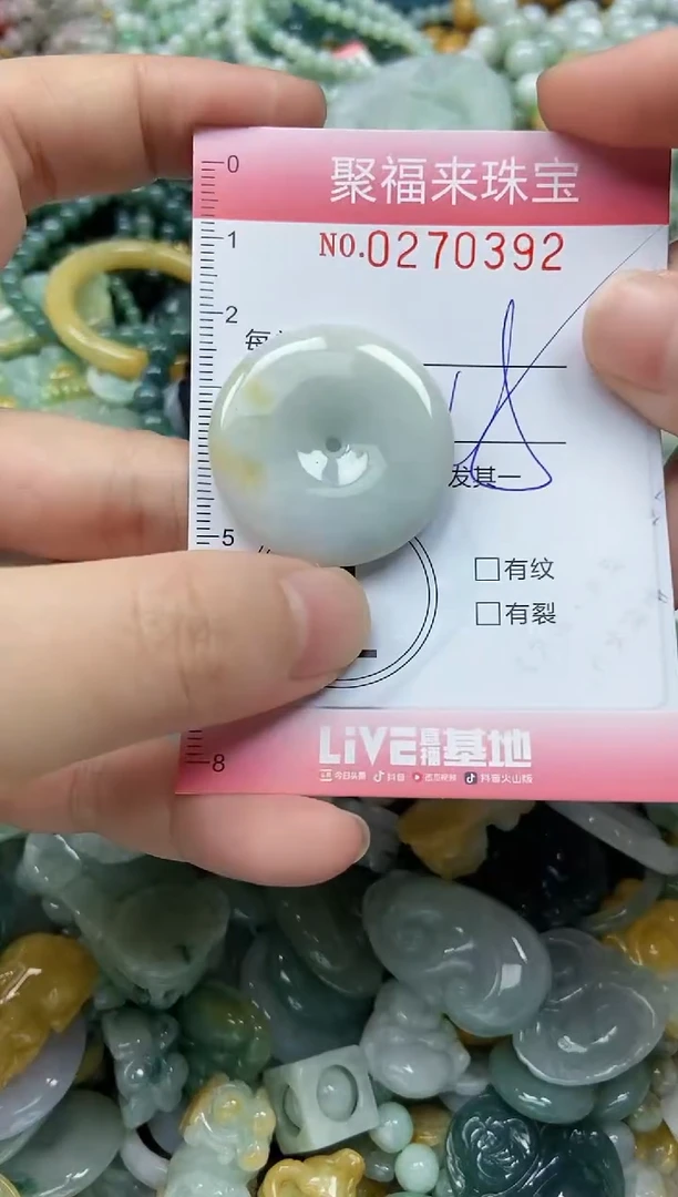 未镶嵌挂件翡翠闪购0270392