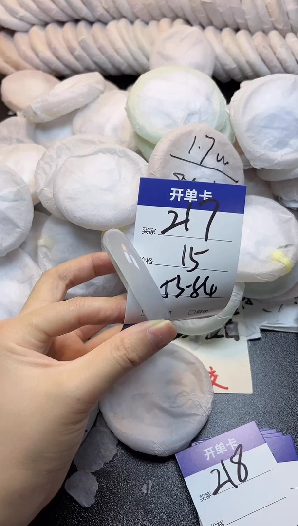 手镯玛瑙/玉髓未镶嵌217