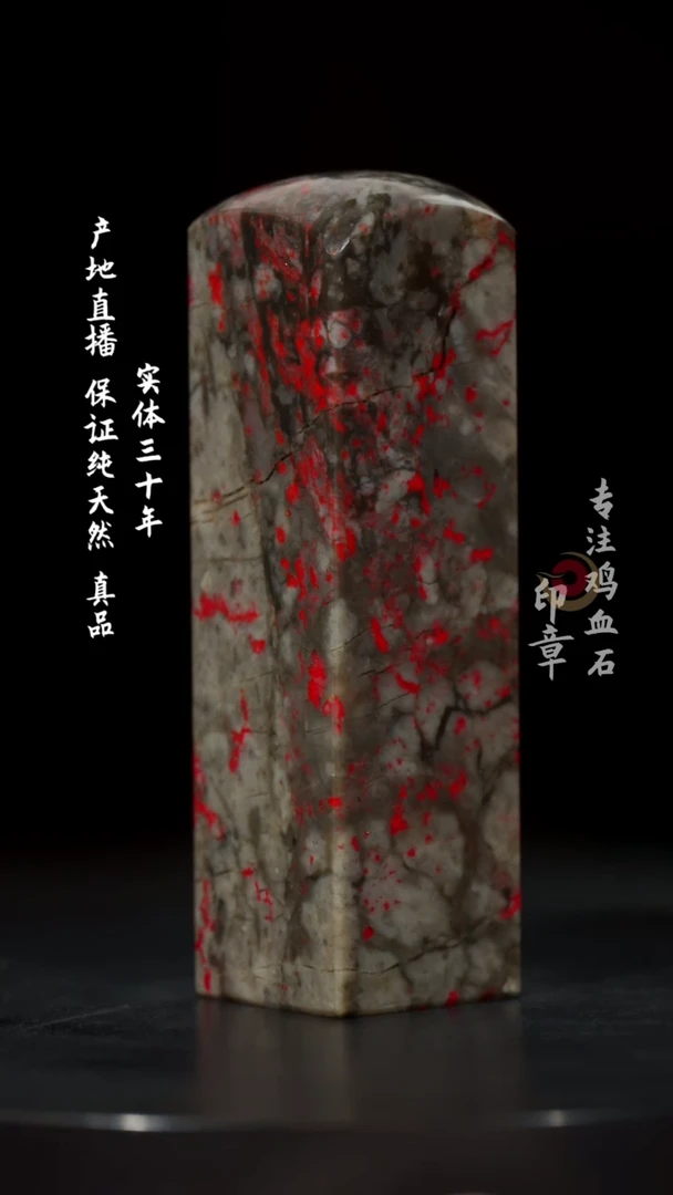 【闪购商品】鸡血石黑牛角鸡血石