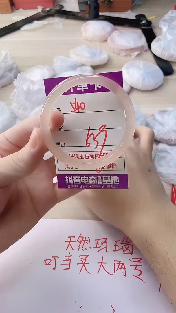 玛瑙/玉髓手镯未镶嵌540