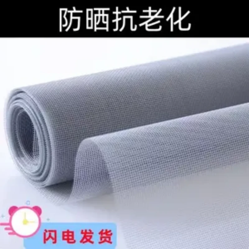 加密加厚窗纱网自装家用纱窗网铝合金塑钢窗防蚊虫通风透光防尘网