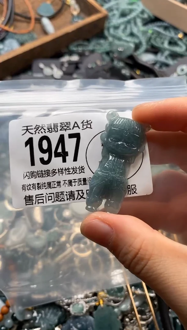 翡翠未镶嵌颈饰翡翠1947