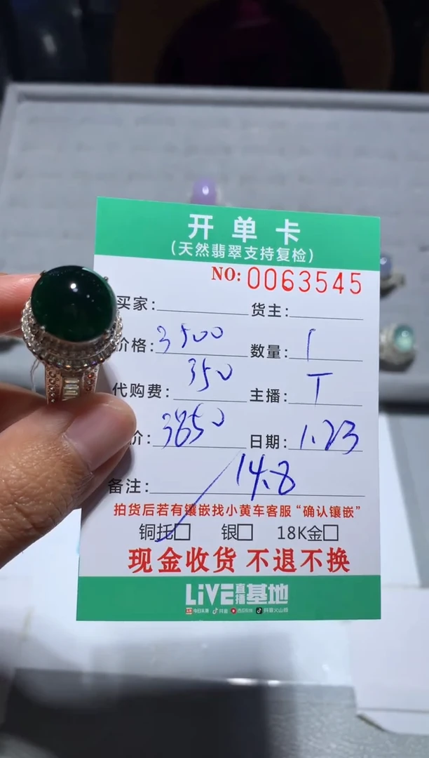 【闪购商品】定制翡翠未镶嵌天然翡翠